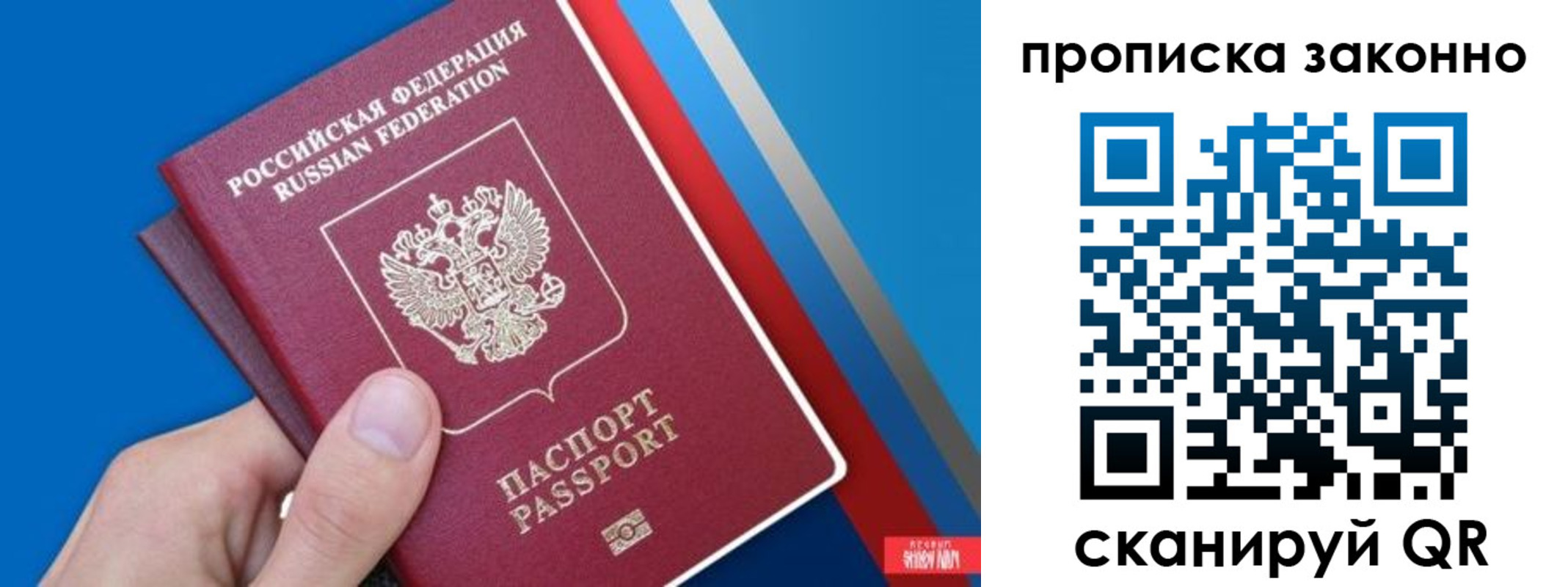 пропишу в квартире в Армянске