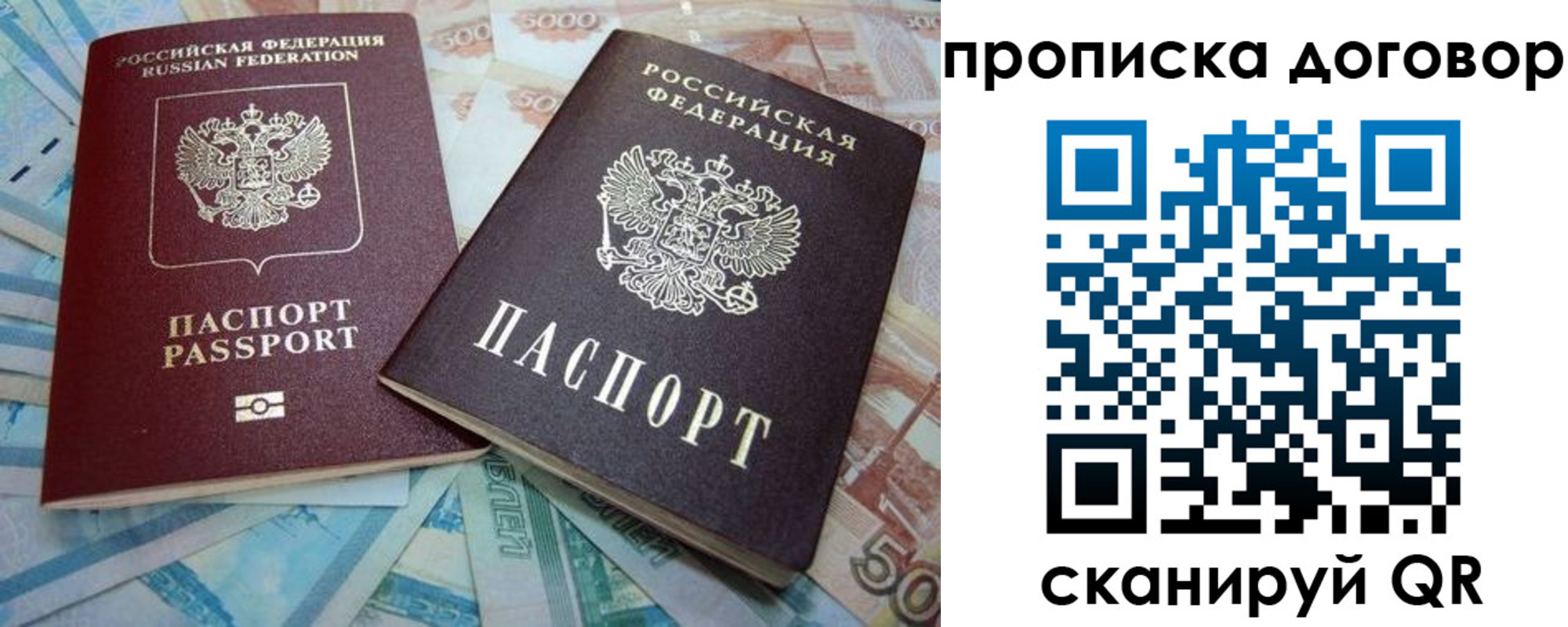 пропишу в квартире в Армянске
