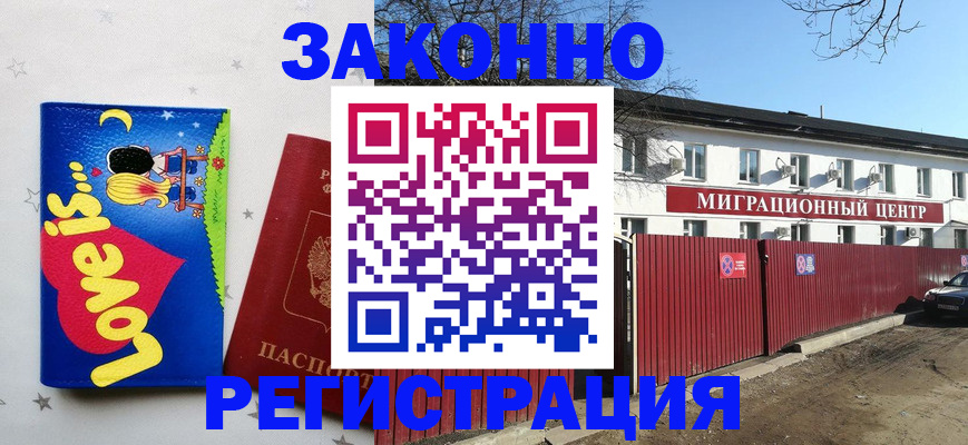 регистрация в Армянске