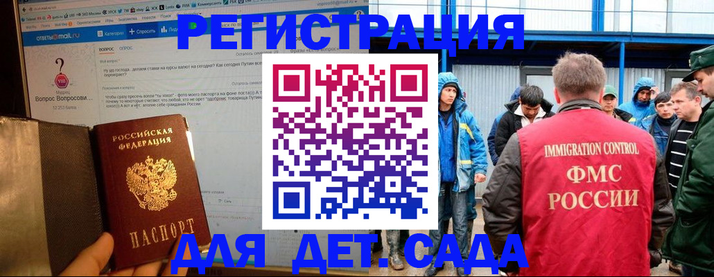 временная регистрация недорого в Армянске