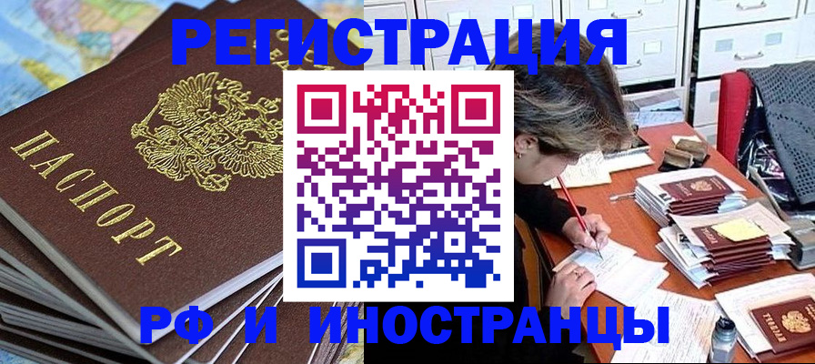 прописка гарантия в Армянске